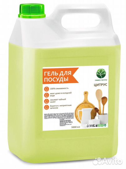 Средство для мытья посуды концентрат 5 л