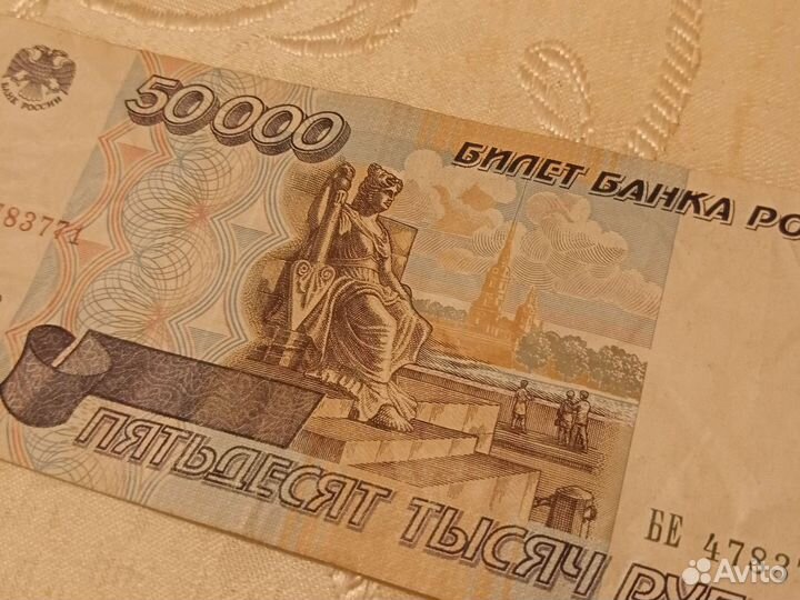 Бумажные купюры