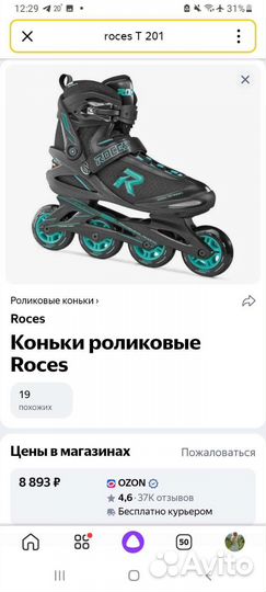 Женские роликовые коньки Roces T 201