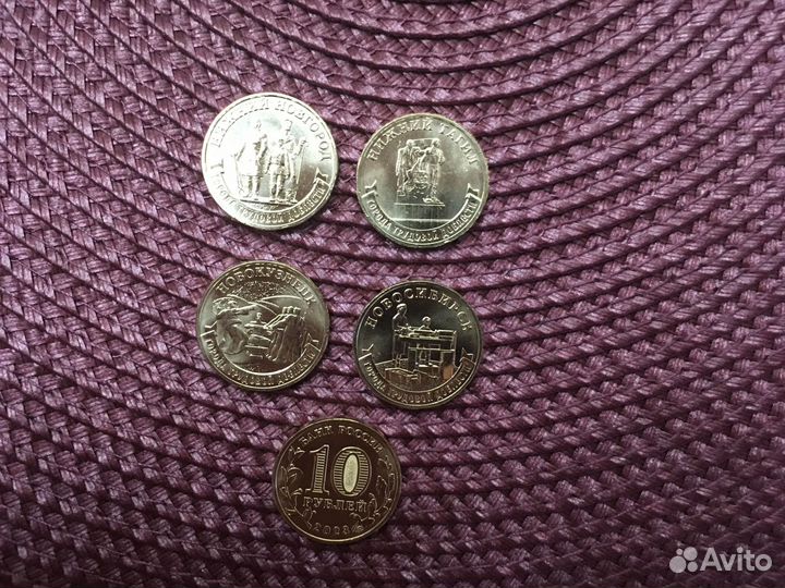 10 рублей 2023г. Города Трудовой Доблести 3 выпуск