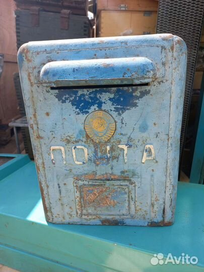 Почтовый ящик СССР