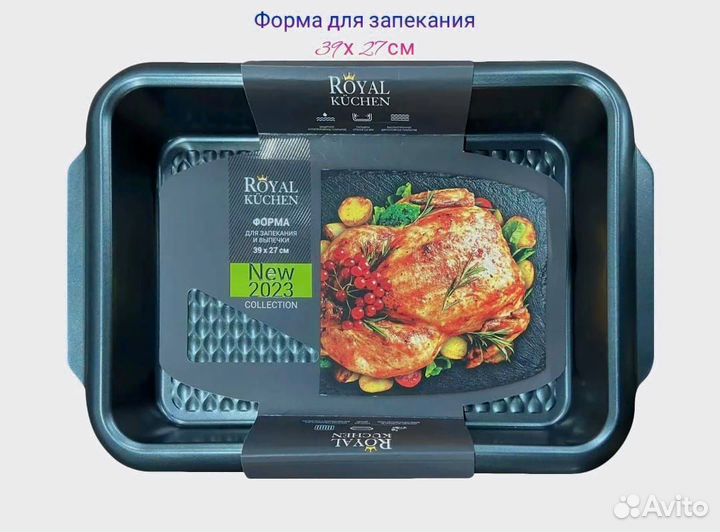 Форма для выпечки и запекания Royal Kuchen