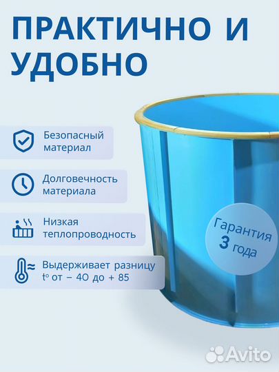 Купель полипропиленовая, банный чан