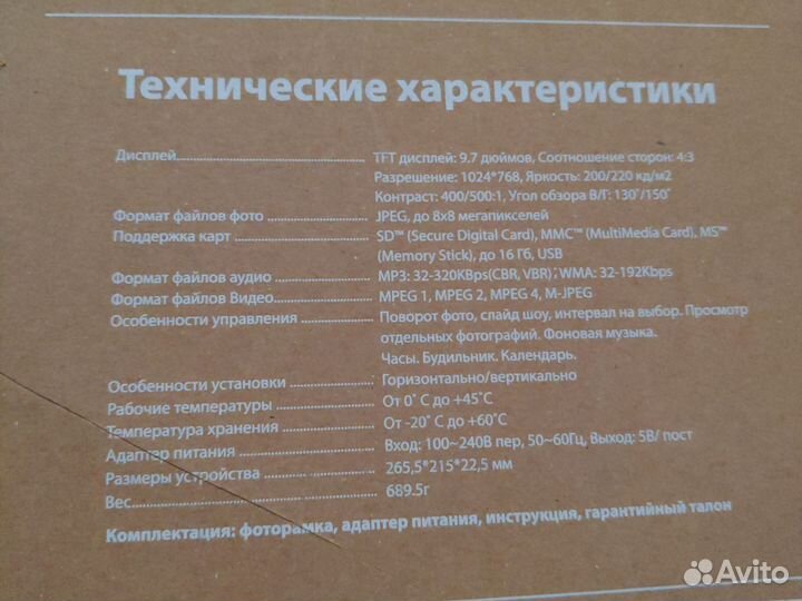 Цифровая фоторамка новая