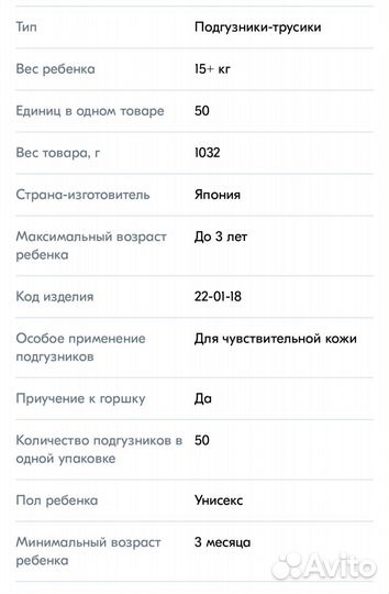 Подгузники-трусики