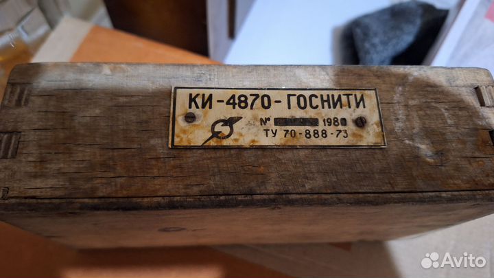 Ки-4870-госнити