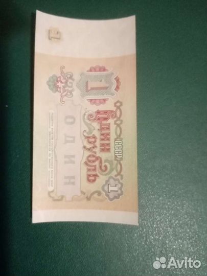 1рубль 1991года(100 шт.) UNC пресс, без оборота
