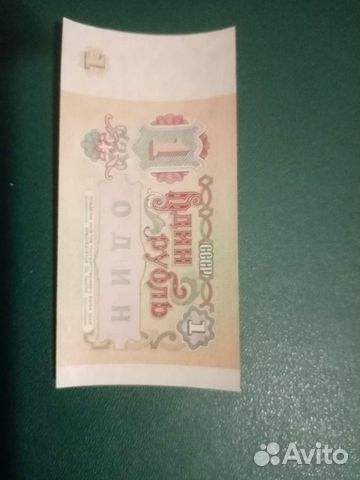 1рубль 1991года(100 шт.) UNC пресс, без оборота