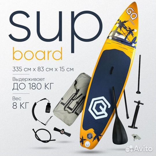 Сапборд / Sup-board GQ Rd/SW/CO-CO