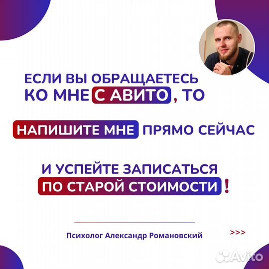 Психолог по Отношениям с Результатом за 1 сеанс