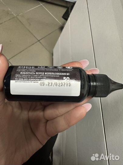 Краска/Пигмент для татуировок