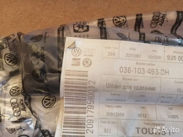 Шланг вентиляции картерных газов VAG 036103493DH