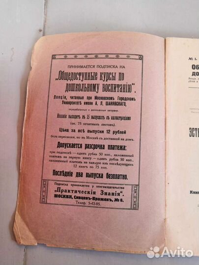 Книга 1915 год