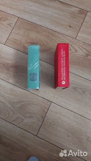 Словарь русско французский и на оборот