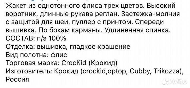 Кофта флисовая