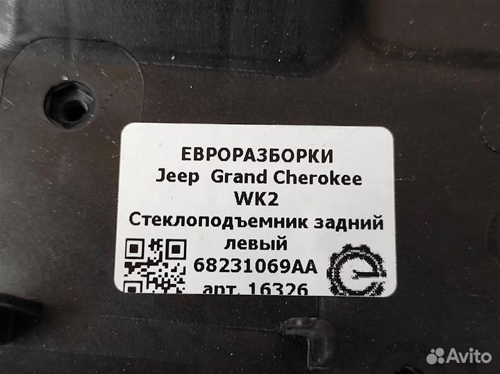 Стеклоподъемник задний левый Jeep Grand Cheroke