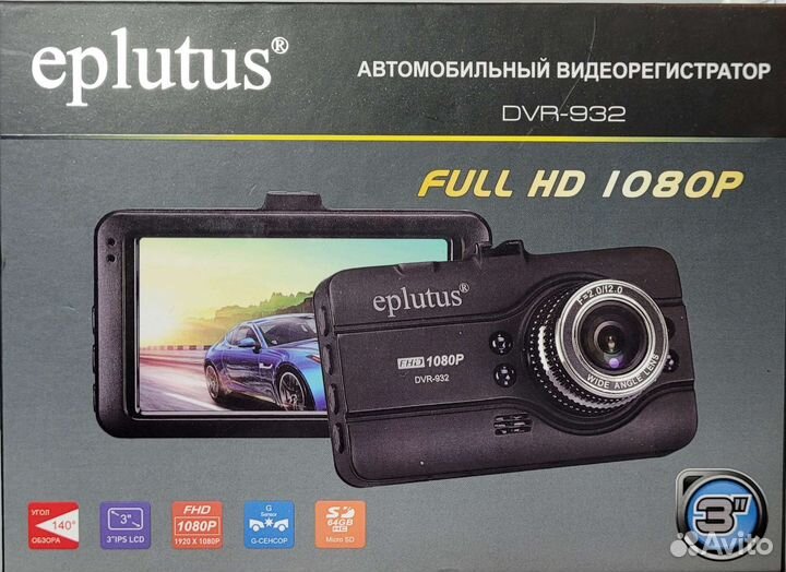 Видеорегистратор eplutus dvr-932