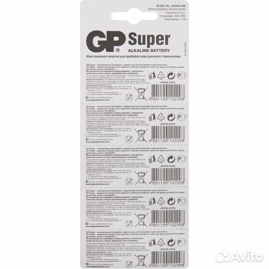 Батарейки GP 24A-2CR5 Alkaline AAA 5шт #205776