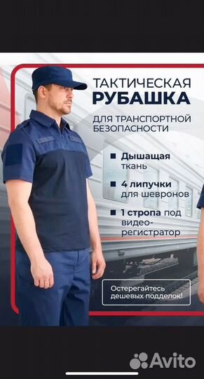 Поло охраны, тактическая рубашка