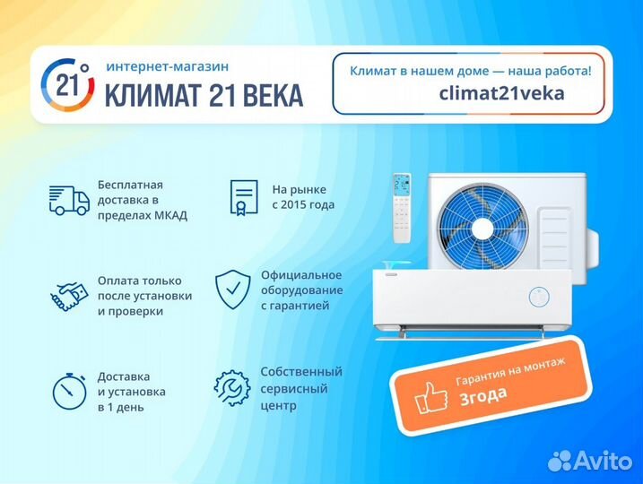 Кондиционер royal clima RC-G39HN