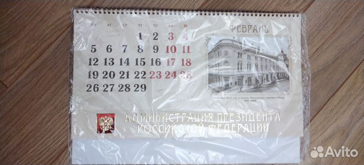 Подарочный набор Администрация Президента