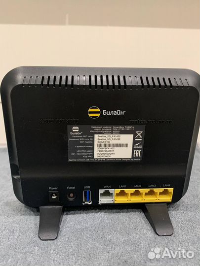 Smartbox turbo+ роутер билайн