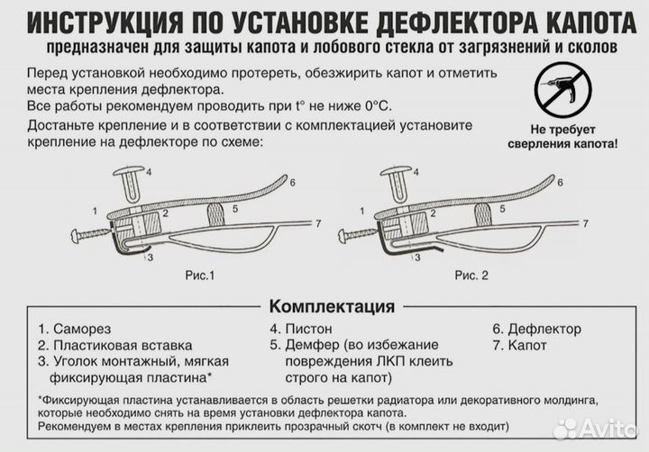 Дефлектор капота на kia seltos