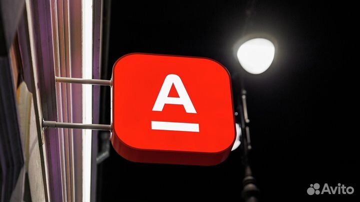 Представитель банка Альфа банка