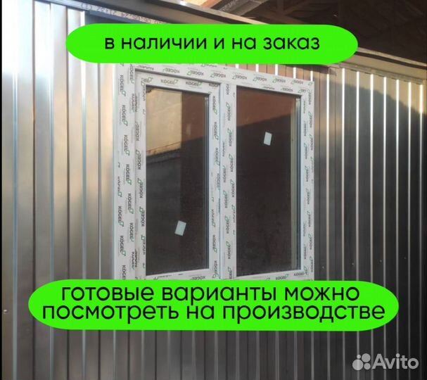 Бытовка