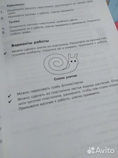 Книга для малюток