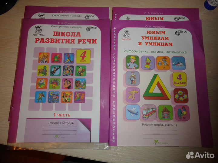 Рабочие тетради 