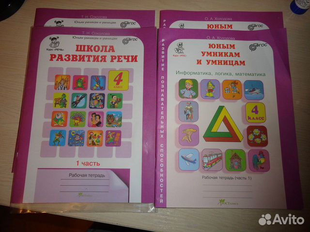 Рабочие тетради 