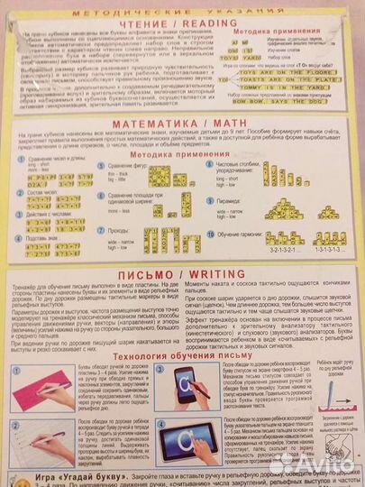 Тренажер для письма с рельефными дорожками+ умные