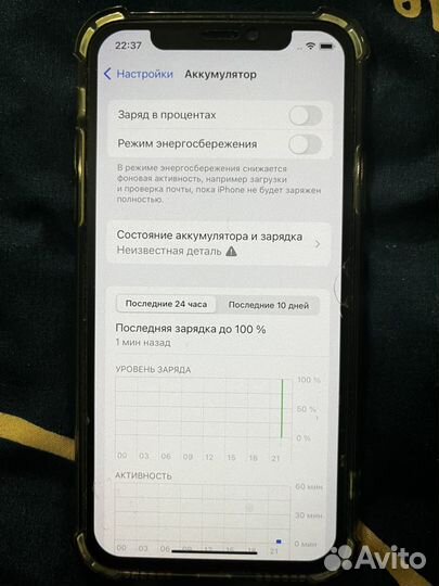 iPhone Xs, 512 ГБ