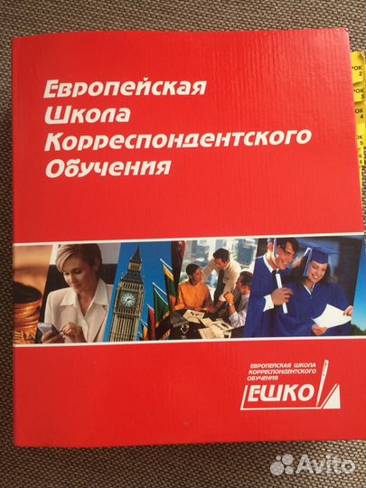 Ешко журналистика