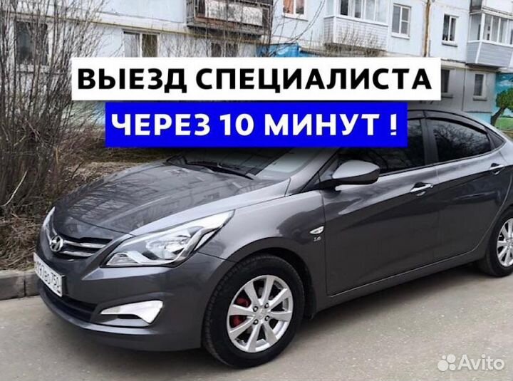 Выкуп авто и мото