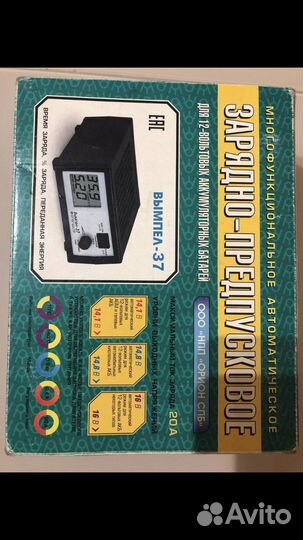 Зарядное устройство в аренду