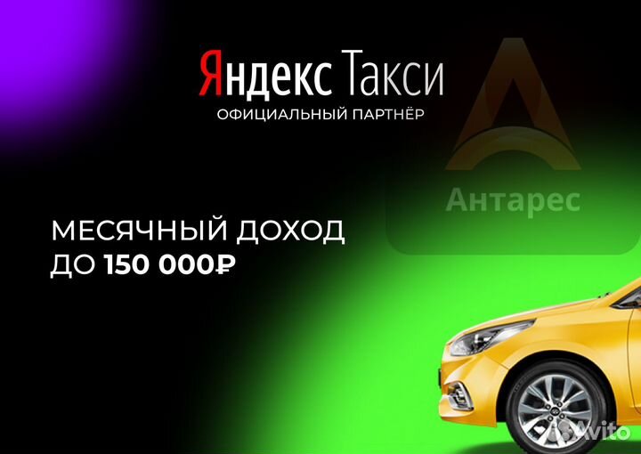 Водитель такси на личном автомобиле