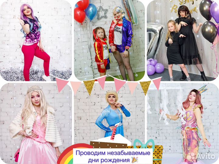 Аниматор на детский праздник / выпускной