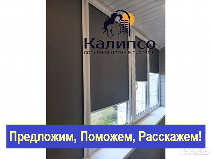 Рулонные шторы кассетные новые