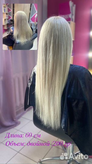 Наращивание волос