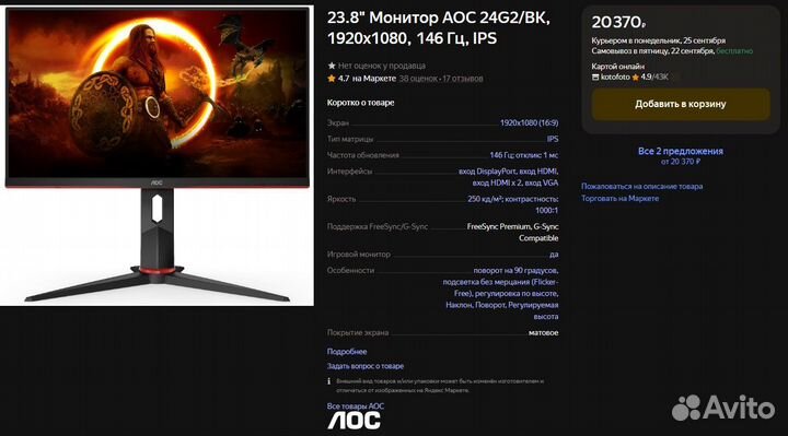 Игровой пк с топовыми девайсами