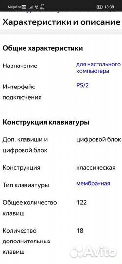Клавиатура Defender Kb 0401