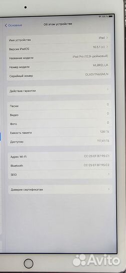 Планшет iPad pro 12 9