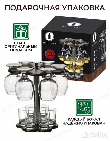 Новый мини-бар для коньяка и виски
