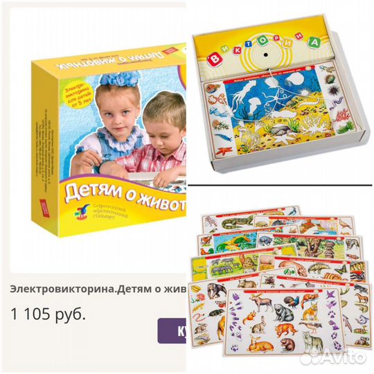 Игрушки разные