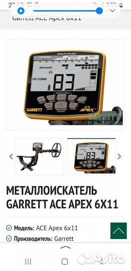 Металлоискатель garrett апекс