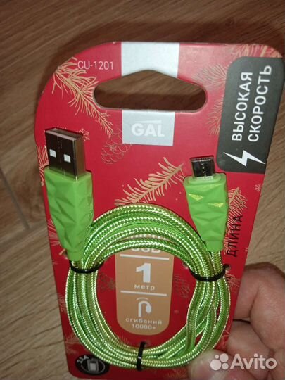 Кабель micro usb.Шнур micro USB.Кабель для зарядки