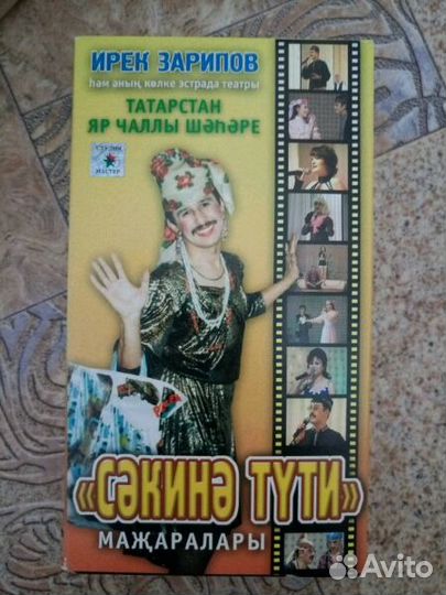 Видеоспектакли на татарском