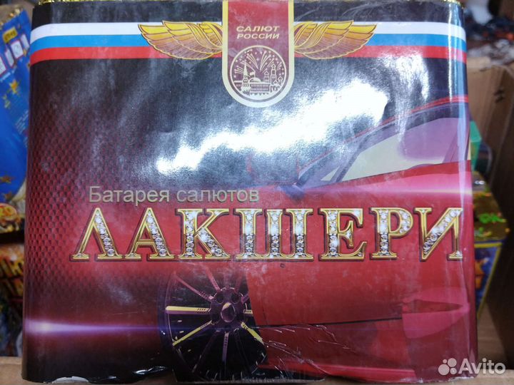 Салюты и фейерверки